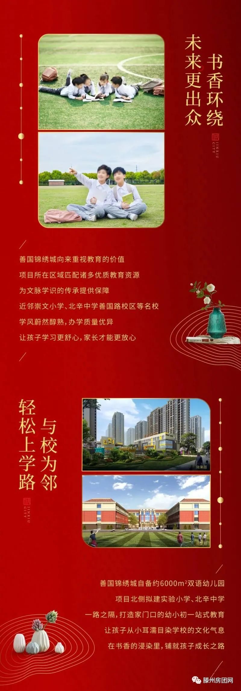 善国锦绣城：翰墨书香人文荟萃，育见孩子锦绣未来！(图2)