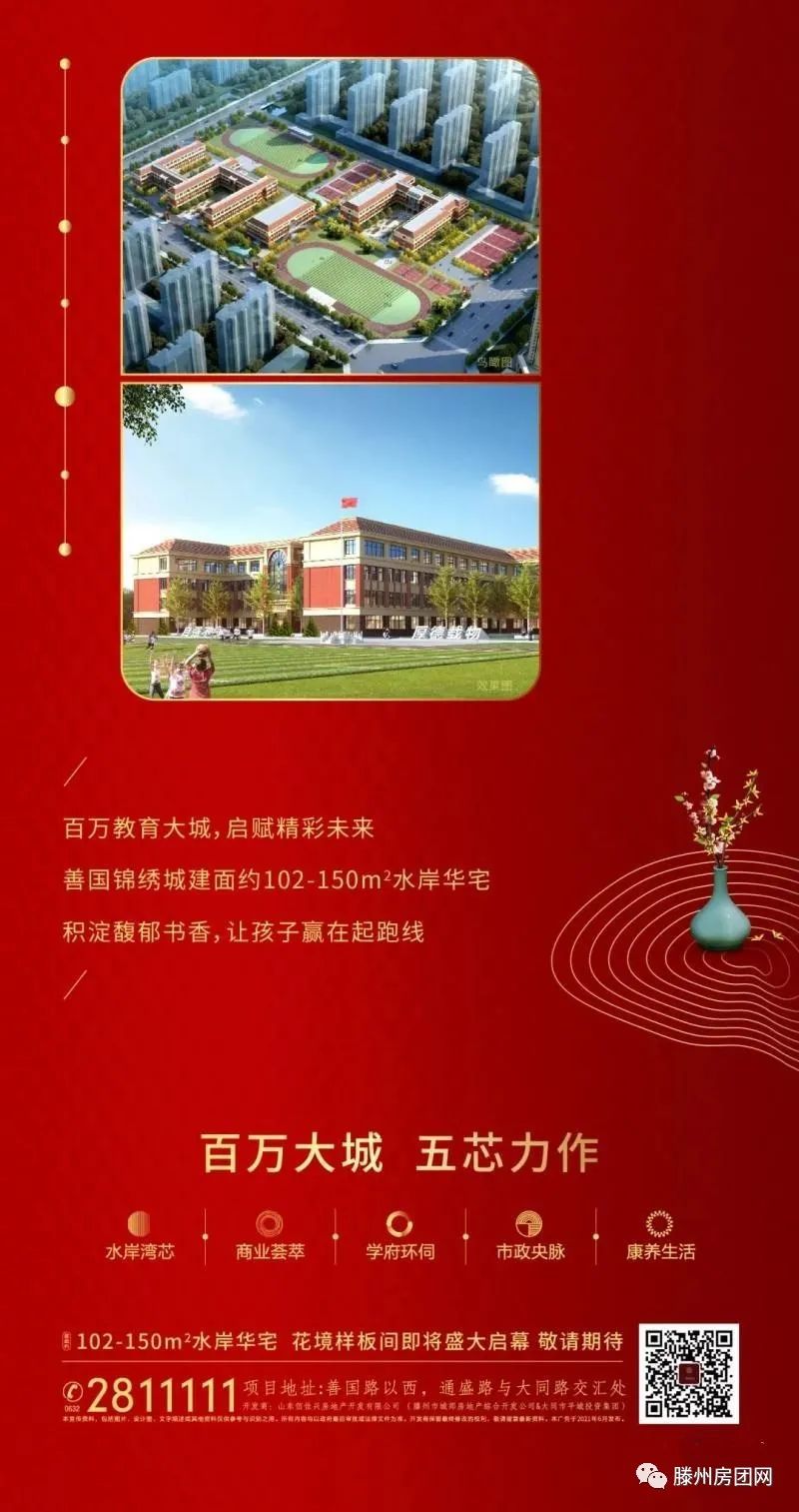 善国锦绣城：翰墨书香人文荟萃，育见孩子锦绣未来！(图3)